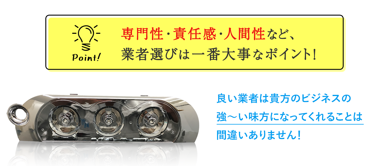 専門性・責任感